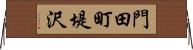 門田町堤沢 Horizontal Wall Scroll