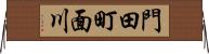 門田町面川 Horizontal Wall Scroll