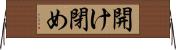 開け閉め Horizontal Wall Scroll