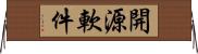 開源軟件 Horizontal Wall Scroll