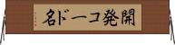 開発コード名 Horizontal Wall Scroll
