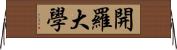 開羅大學 Horizontal Wall Scroll