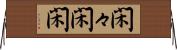 閑々 Horizontal Wall Scroll