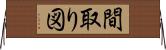 間取り図 Horizontal Wall Scroll