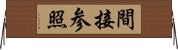 間接参照 Horizontal Wall Scroll