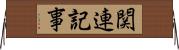 関連記事 Horizontal Wall Scroll