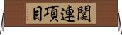 関連項目 Horizontal Wall Scroll