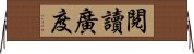 閱讀廣度 Horizontal Wall Scroll