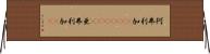 阿弗利加(ateji)(RK) Horizontal Wall Scroll