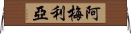 Armelia Horizontal Wall Scroll