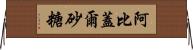 Abigail Sato Horizontal Wall Scroll
