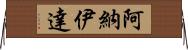 Anaida Horizontal Wall Scroll