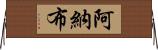 Arnab Horizontal Wall Scroll
