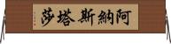 Anastasha Horizontal Wall Scroll