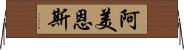 阿美恩斯 Horizontal Wall Scroll