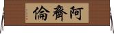 Azylen Horizontal Wall Scroll