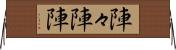 陣々 Horizontal Wall Scroll