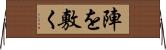 陣を敷く Horizontal Wall Scroll