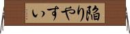 陥りやすい Horizontal Wall Scroll