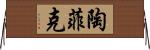 Taufeeq Horizontal Wall Scroll