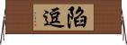 陷逗 Horizontal Wall Scroll