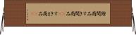 隙間商品 Horizontal Wall Scroll