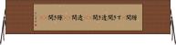 隙間(P) Horizontal Wall Scroll