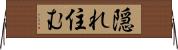 隠れ住む Horizontal Wall Scroll