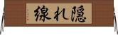 隠れ線 Horizontal Wall Scroll