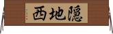 隠地西 Horizontal Wall Scroll