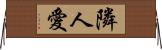 隣人愛 Horizontal Wall Scroll