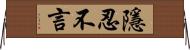 隱忍不言 Horizontal Wall Scroll