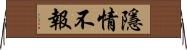 隱情不報 Horizontal Wall Scroll