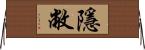 隱敝 Horizontal Wall Scroll