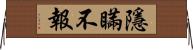 隱瞞不報 Horizontal Wall Scroll