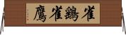 雀鷂 Horizontal Wall Scroll