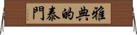 雅典的泰門 Horizontal Wall Scroll