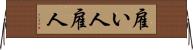 雇い人 Horizontal Wall Scroll