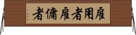 雇用者 Horizontal Wall Scroll