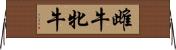雌牛 Horizontal Wall Scroll