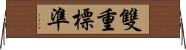 雙重標準 Horizontal Wall Scroll