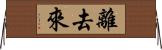 離去來 Horizontal Wall Scroll