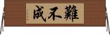 難不成 Horizontal Wall Scroll