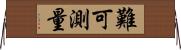 難可測量 Horizontal Wall Scroll