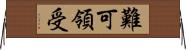 難可領受 Horizontal Wall Scroll