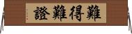 難得難證 Horizontal Wall Scroll