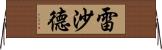 Reshard Horizontal Wall Scroll