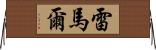 Remar Horizontal Wall Scroll