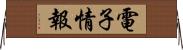 電子情報 Horizontal Wall Scroll
