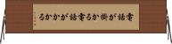 電話が掛かる Horizontal Wall Scroll